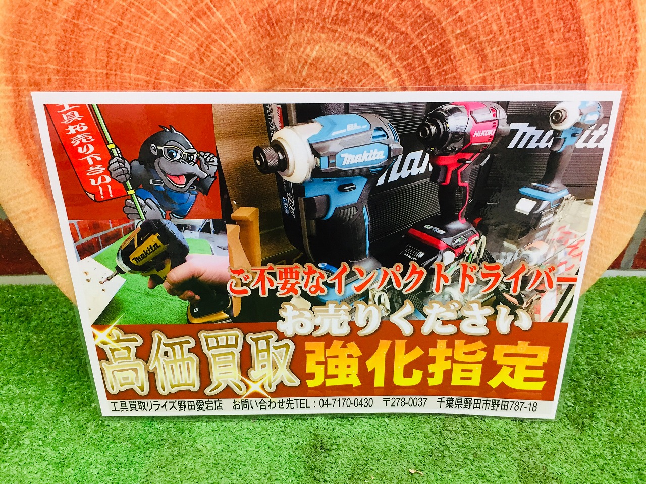 インパクトドライバー