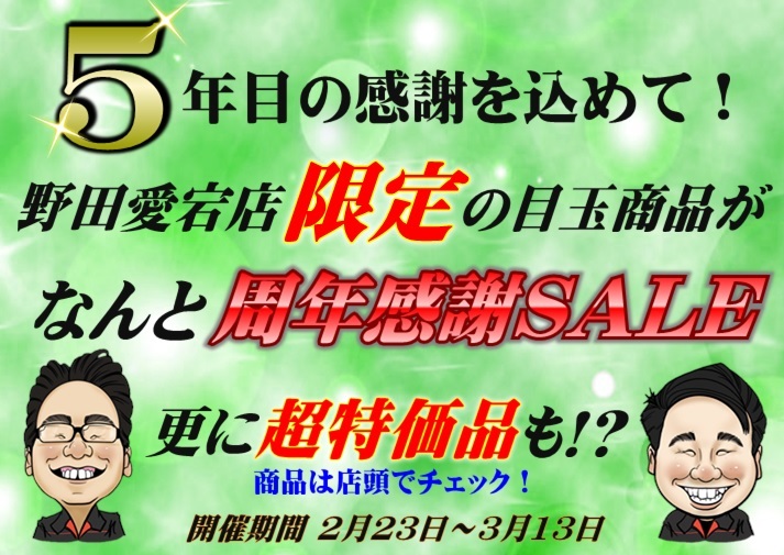 画像に alt 属性が指定されていません。ファイル名: %E7%9B%AE%E7%8E%89%E5%95%86%E5%93%81POP.jpg