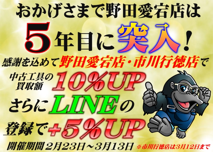 画像に alt 属性が指定されていません。ファイル名: 4%E5%91%A8%E5%B9%B4POP-1.jpeg