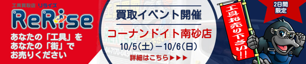 買取出張の案内